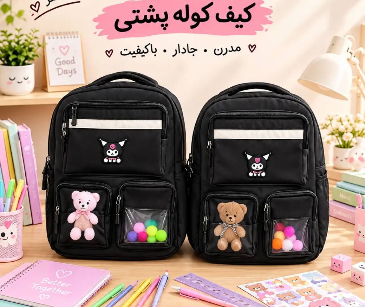 کوله پشتی مدرسه باکیفیت عالی