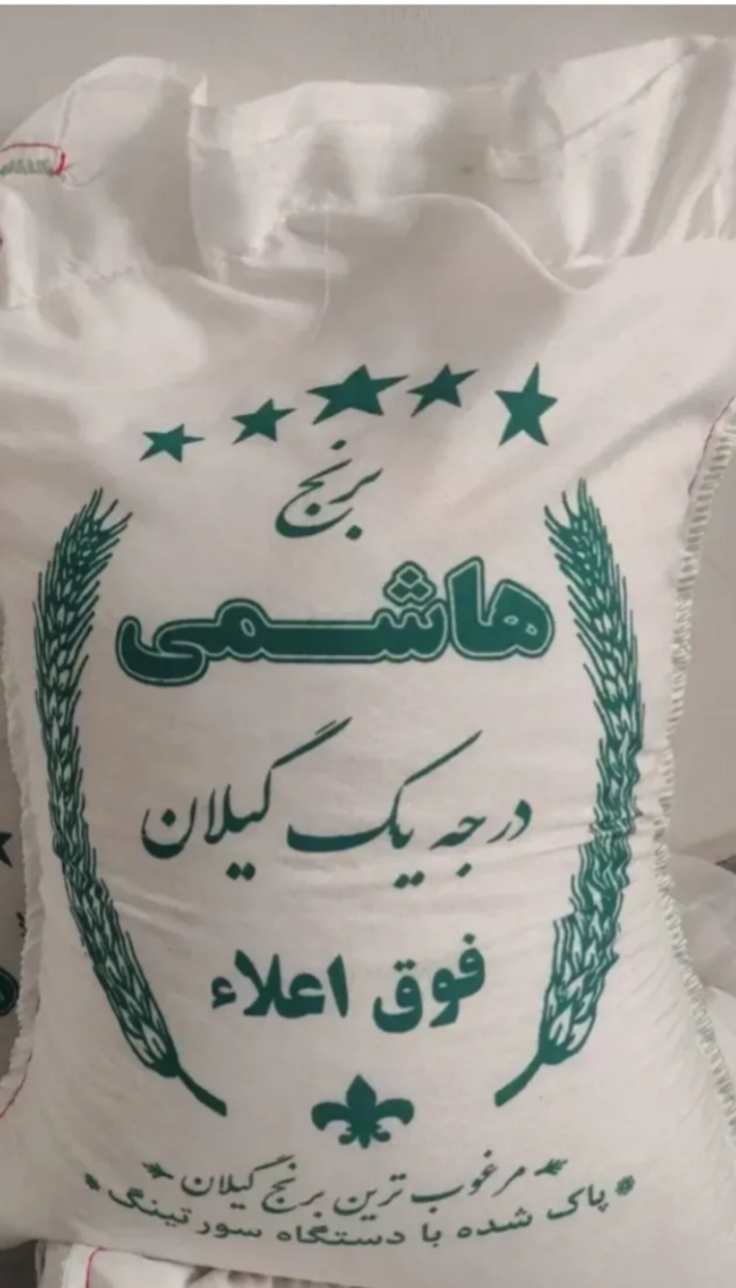 برنج هاشمی خوش پخت فوق اعلاء